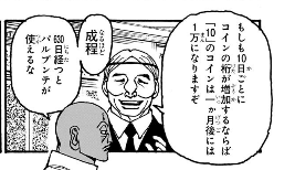 HUNTER×HUNTERより